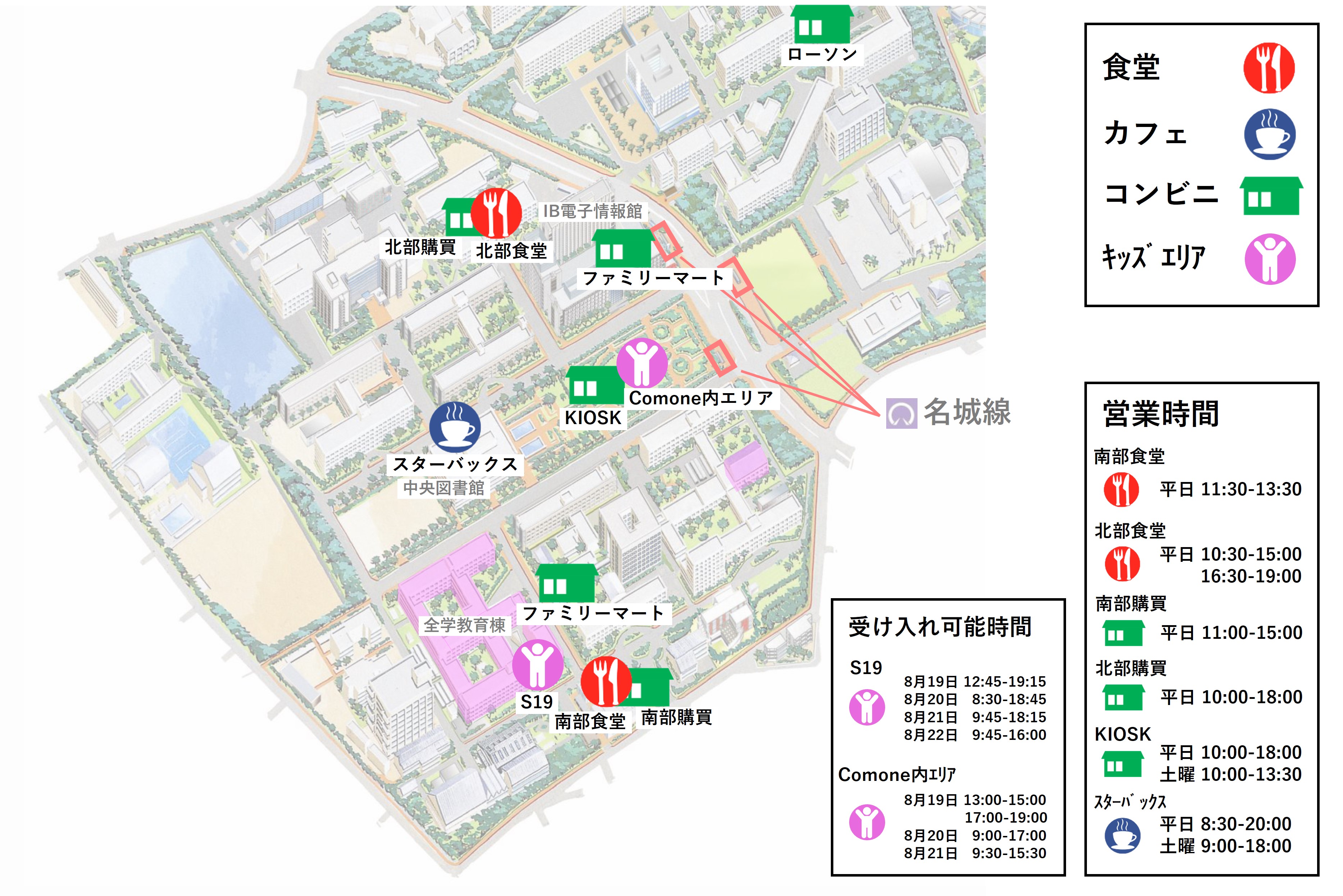 名古屋大学の周辺施設マップ