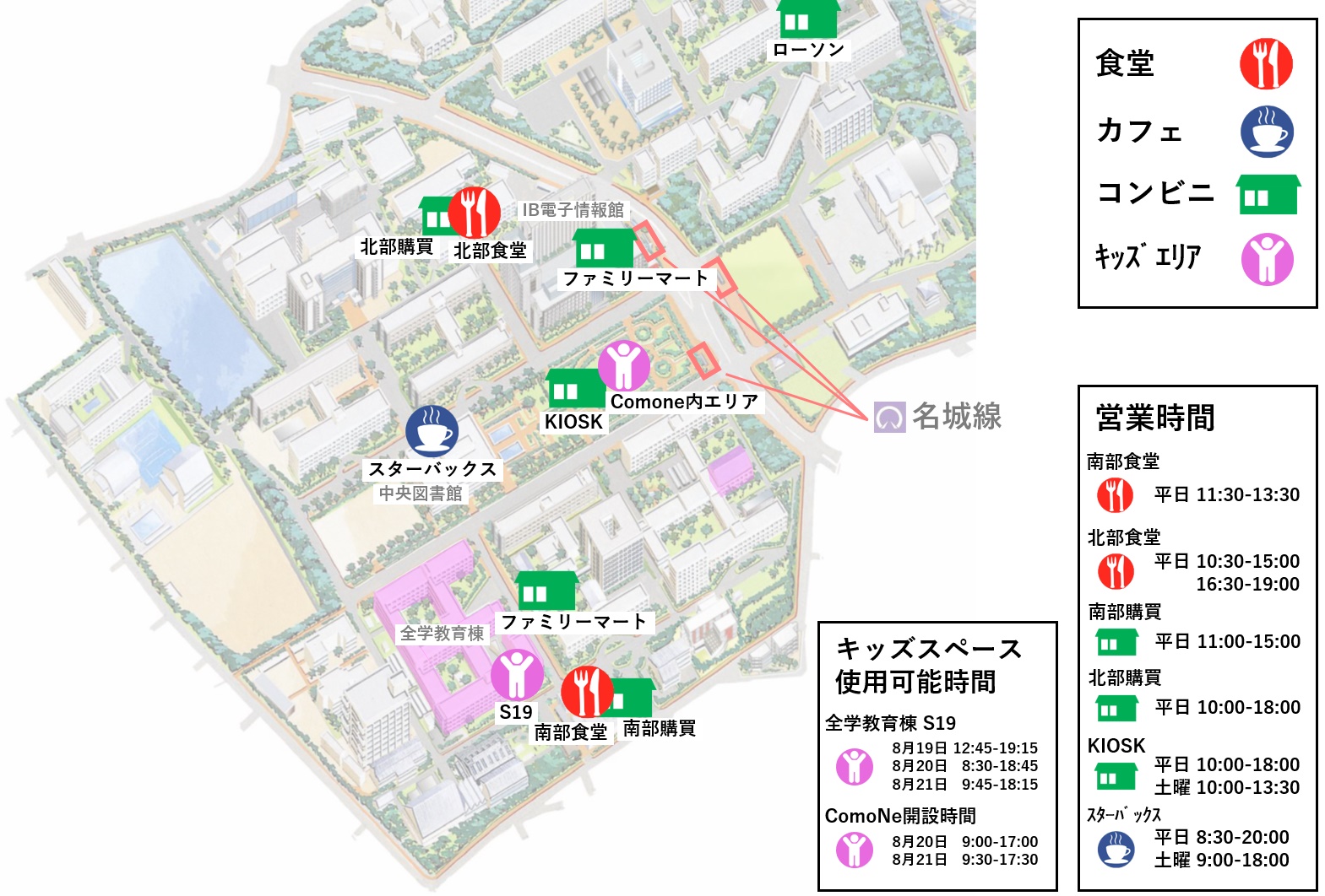 名古屋大学の周辺施設マップ